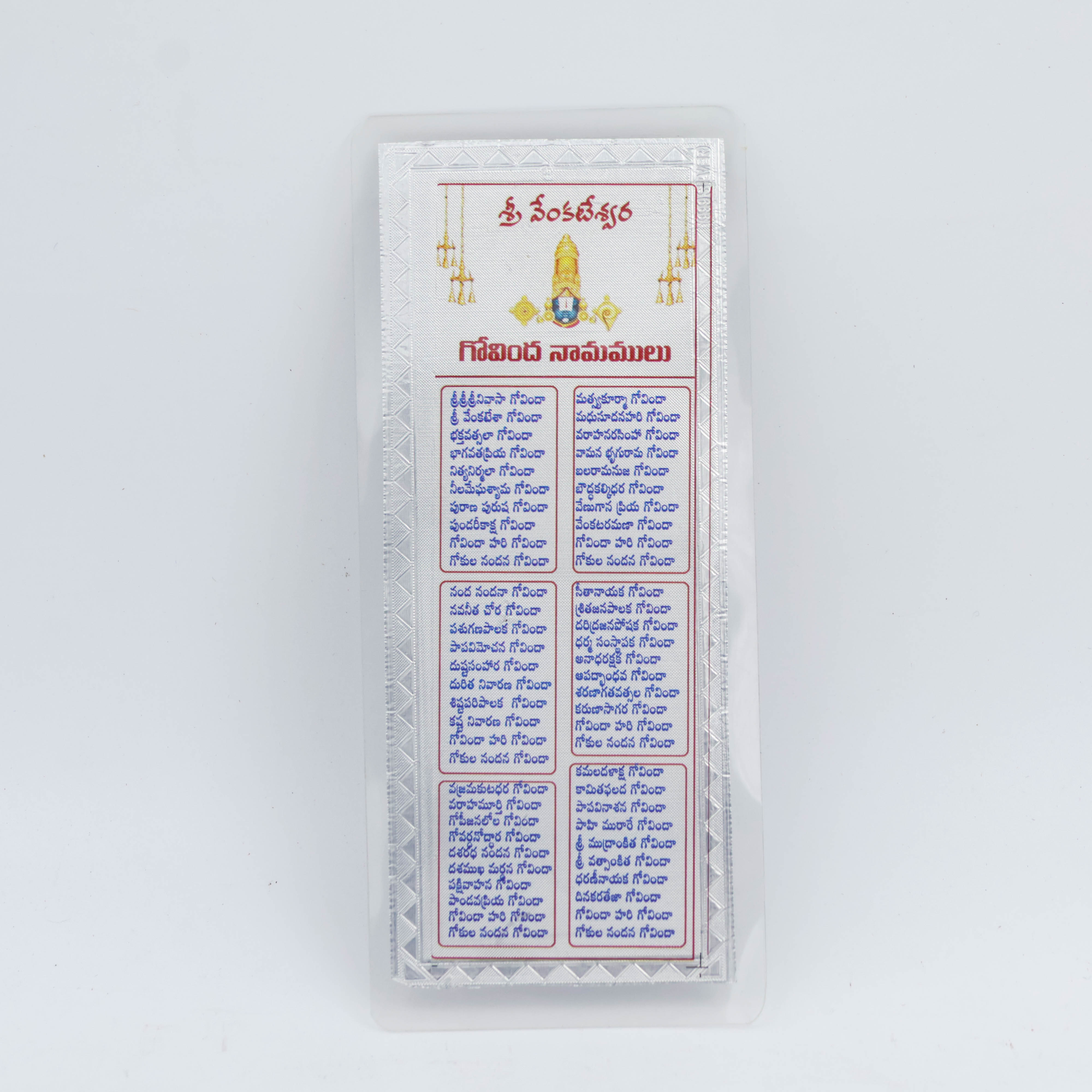 New Akshaya Jewellers - 999 Silver Sheet With Lamination